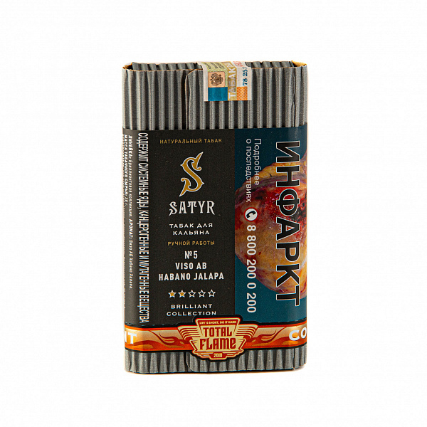 Табак SATYR VISO AB HABANO JALAPA 100 гр в Новом Уренгое