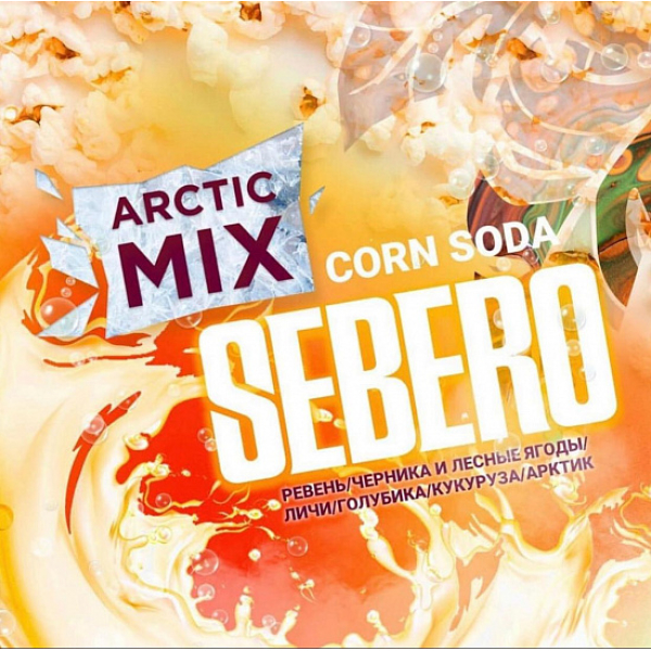 Табак SEBERO ARCTIC MIX CORN SODA 30 грамм в Новом Уренгое