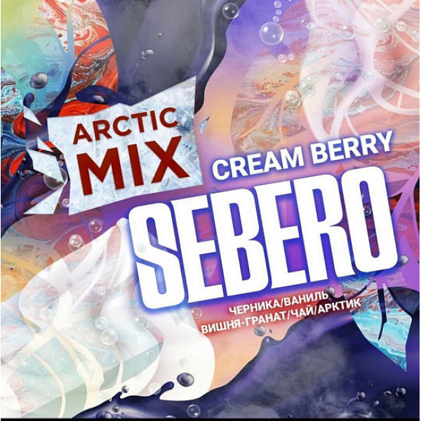 Табак SEBERO ARCTIC MIX CREAM BERRY 30 грамм в Новом Уренгое
