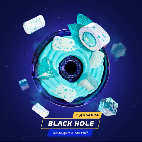 Паста Space Smoke BASIC Black  hole (Черная дыра) 125 гр в Новом Уренгое