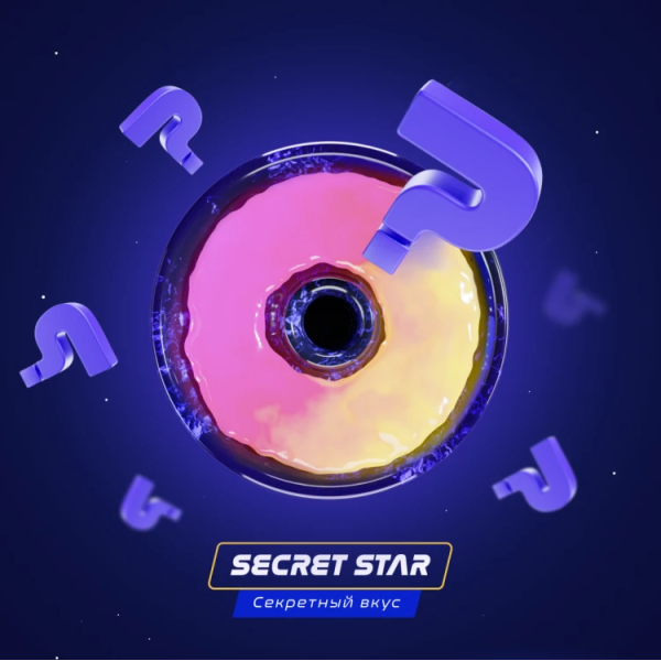 Паста Space Smoke BASIC Secret Star (Секрет) 125 гр в Новом Уренгое