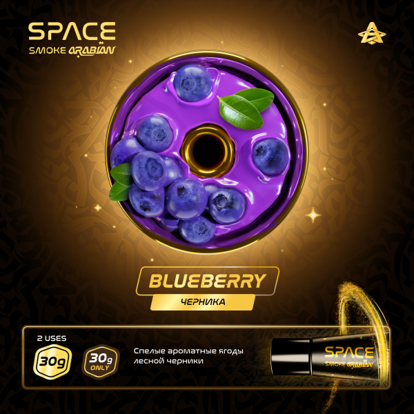 Паста Space Smoke ARABIAN Blueberry (Черника) 30 гр в Новом Уренгое