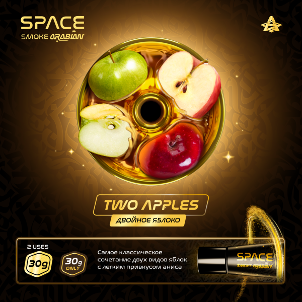 Паста Space Smoke ARABIAN Two apples (Два яблока) 30 гр в Новом Уренгое