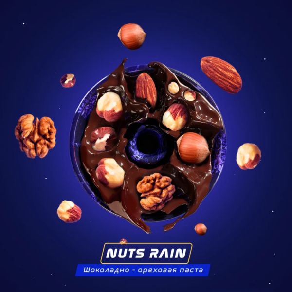 Паста Space Smoke BASIC Nuts  Rain (Орех) 30 гр в Новом Уренгое