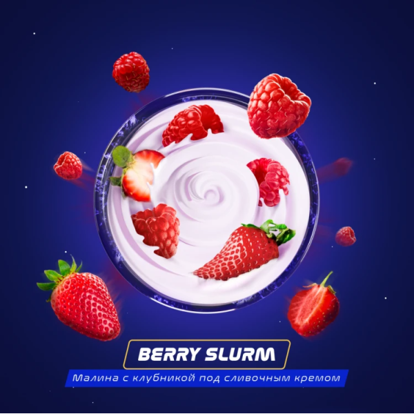 Паста Space Smoke ZERO Berry Slurm (Ягодный йогурт) 30 гр в Новом Уренгое