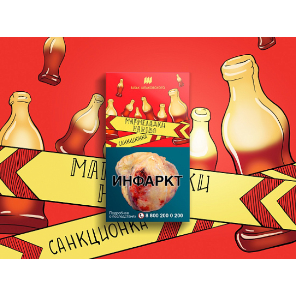 Табак ШПАКОВСКОГО МАРМЕЛАДКИ HARIBO 40 гр в Новом Уренгое
