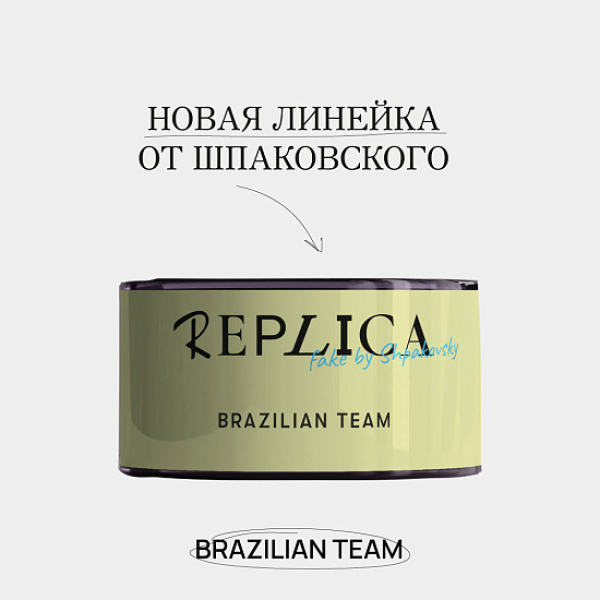 Табак Шпаковского Replica Brazilian team (Сборная Бразилии) 25 гр в Новом Уренгое