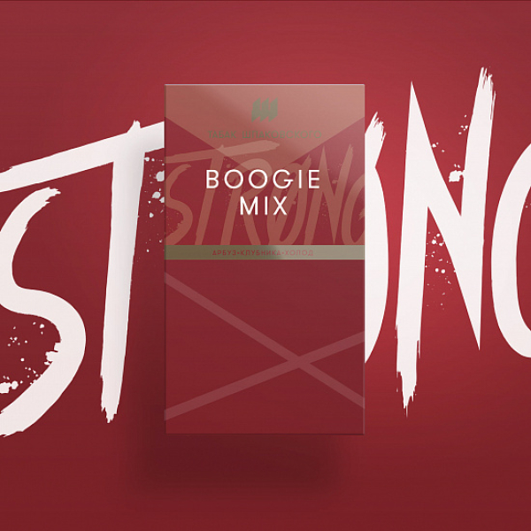 Табак Шпаковского Strong Boogie Mix (Буги микс) 40 гр в Новом Уренгое