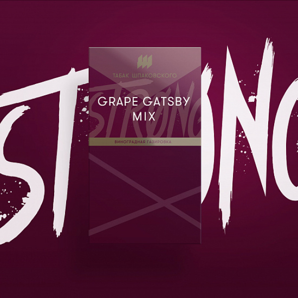 Табак Шпаковского Strong Grape Gatsby Mix (Виноградная Газировка) 40 гр в Новом Уренгое