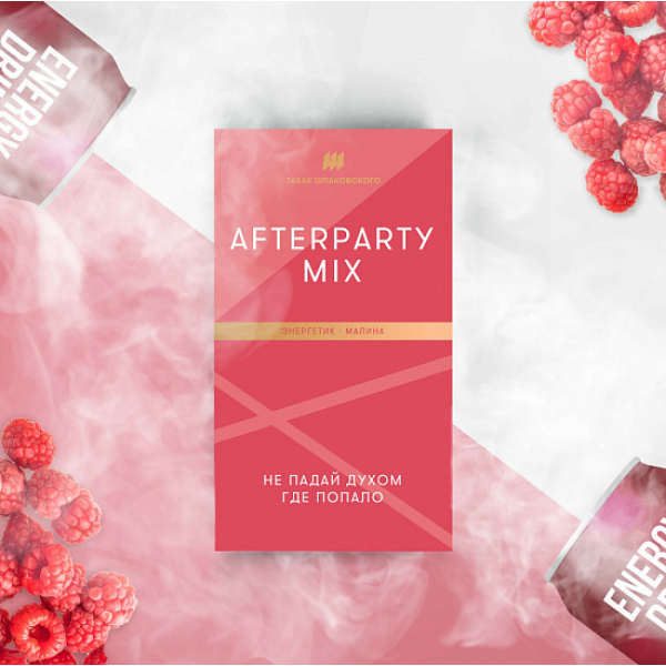 Табак Шпаковского Afterparty (Энергетик Малина) 40 грамм в Новом Уренгое