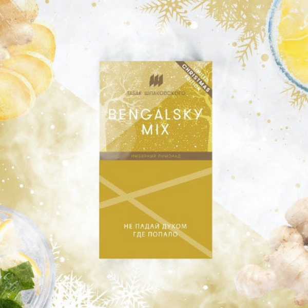 Табак Шпаковского Bengalsky (Имбирный Лимонад) 40 грамм в Новом Уренгое