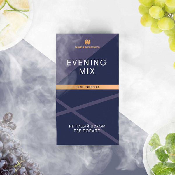 Табак Шпаковского Evening (Джин Виноград) 40 грамм в Новом Уренгое