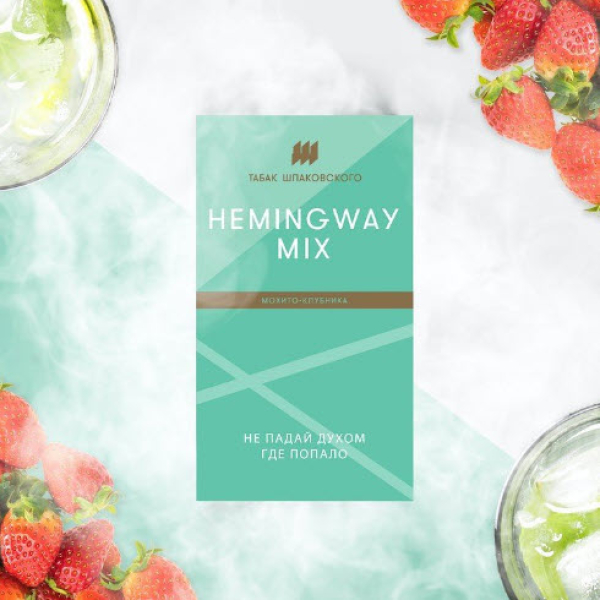 Табак Шпаковского Hemingway (Клубничный Мохито) 40 грамм в Новом Уренгое