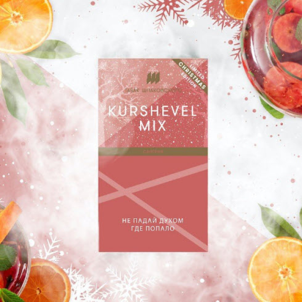 Табак Шпаковского Kurshevel (Сангрия) 40 грамм в Новом Уренгое