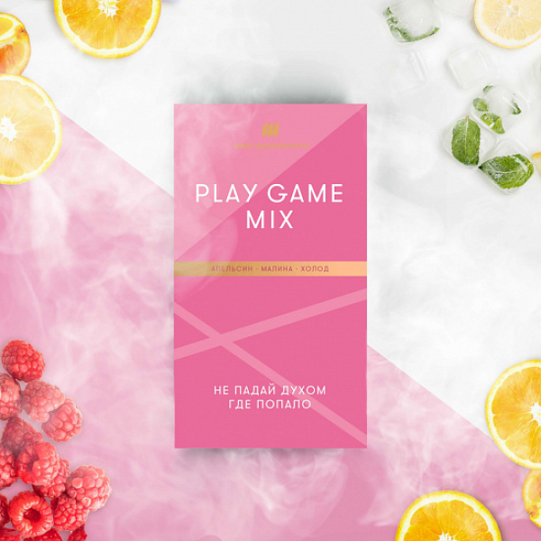 Табак Шпаковского Play Game (Апельсин Малина Холод) 40 грамм в Новом Уренгое