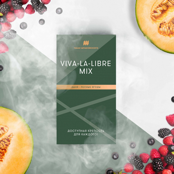 Табак Шпаковского Viva La Libre (Дыня Лесные Ягоды) 40 грамм в Новом Уренгое