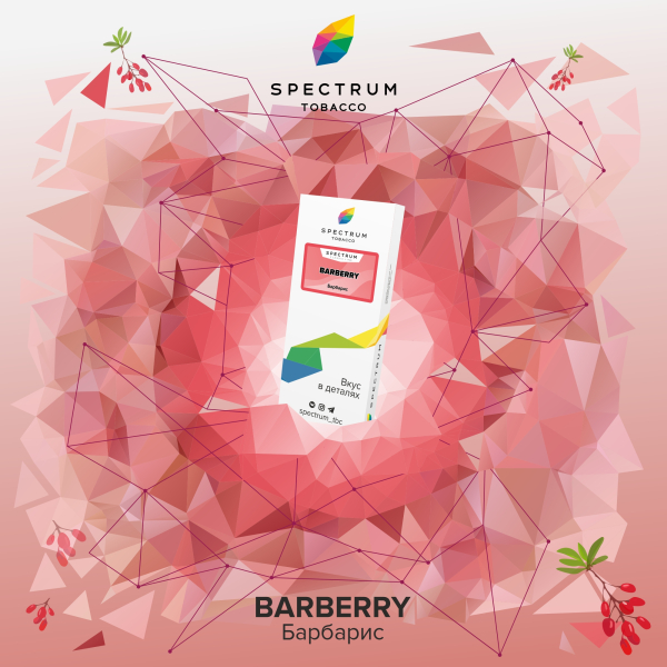 Табак Spectrum Classic Barberry 100 грамм в Новом Уренгое