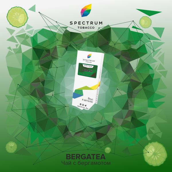 Табак Spectrum Classic Bergatea 100 грамм в Новом Уренгое