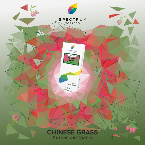 Табак Spectrum Classic Chinese Grass 100 грамм в Новом Уренгое
