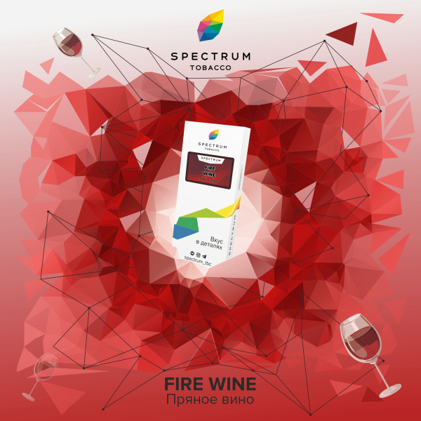 Табак Spectrum Classic Fire Wine 100 грамм в Новом Уренгое