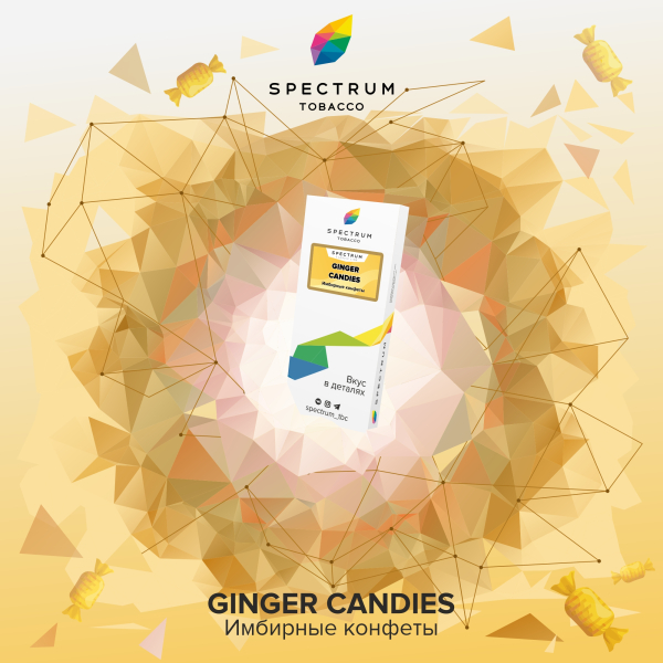 Табак Spectrum Classic Ginger Candies 100 грамм в Новом Уренгое