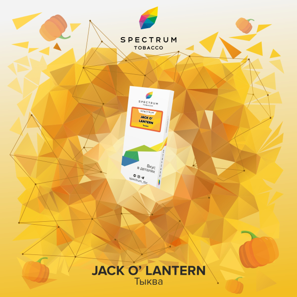 Табак Spectrum Classic Jack O Lantern 100 грамм в Новом Уренгое
