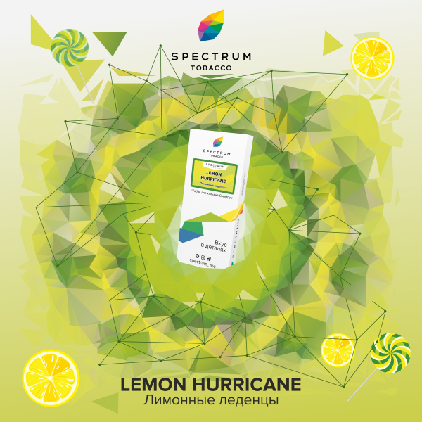 Табак Spectrum Classic Lemon Hurricane 100 грамм в Новом Уренгое