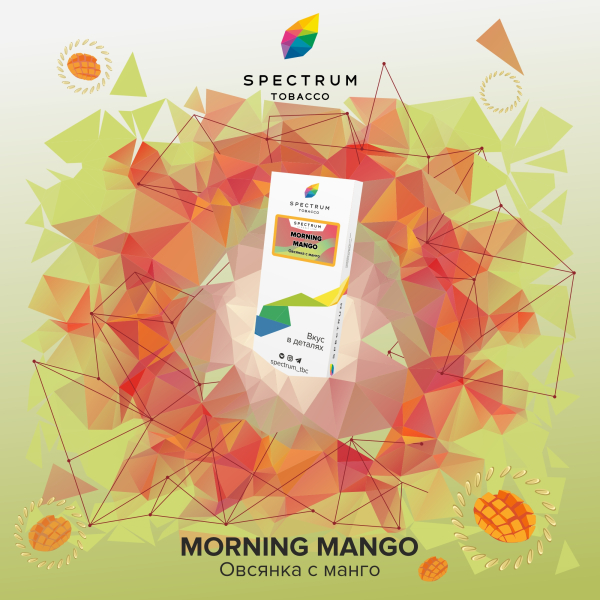 Табак Spectrum Classic Morning Mango 100 грамм в Новом Уренгое