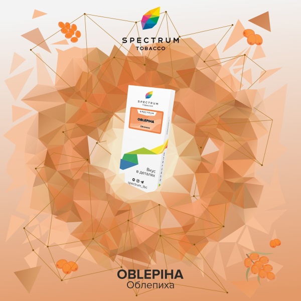 Табак Spectrum Classic  Oblepiha 100 грамм в Новом Уренгое