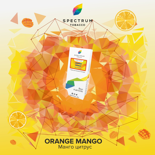Табак Spectrum Classic Orange Mango 100 грамм в Новом Уренгое