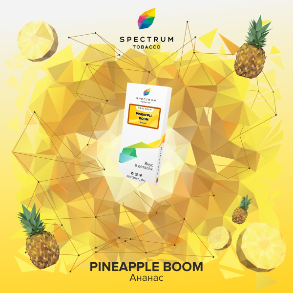 Табак Spectrum Classic Pineapple Boom 100 грамм в Новом Уренгое