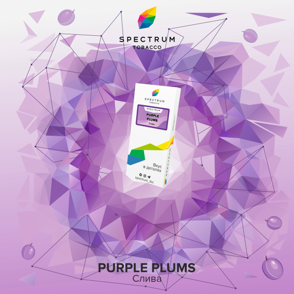 Табак Spectrum Classic Purple Plums 100 грамм в Новом Уренгое