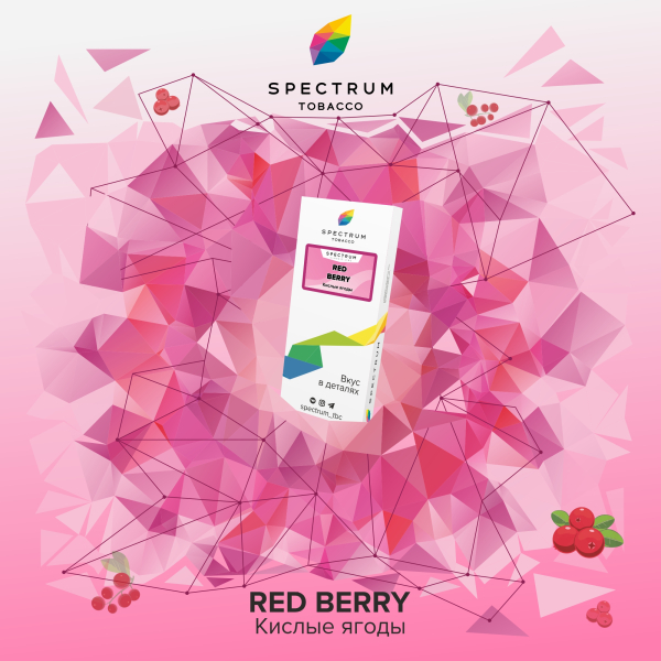 Табак Spectrum Classic Red Berry 100 грамм в Новом Уренгое
