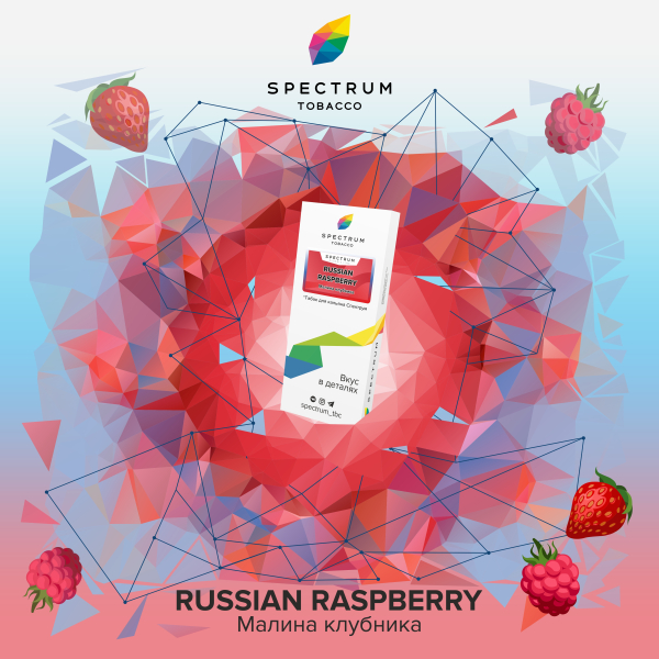 Табак Spectrum Classic Russian Raspberry 100 грамм в Новом Уренгое