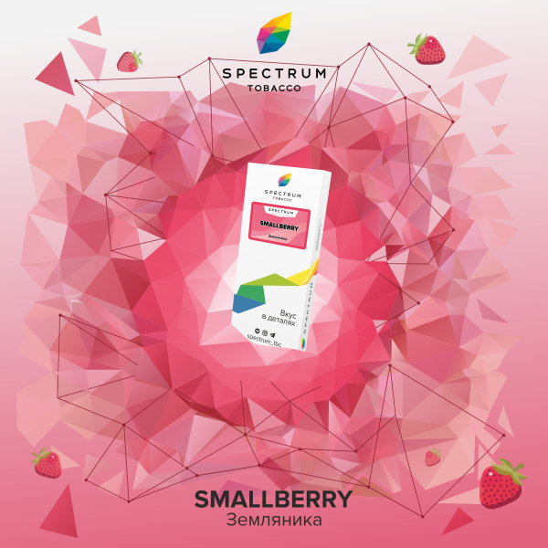 Табак Spectrum Classic Smallberry 100 грамм в Новом Уренгое