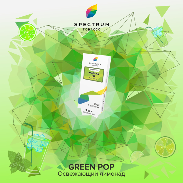 Табак Spectrum Classic green pop 100 грамм в Новом Уренгое