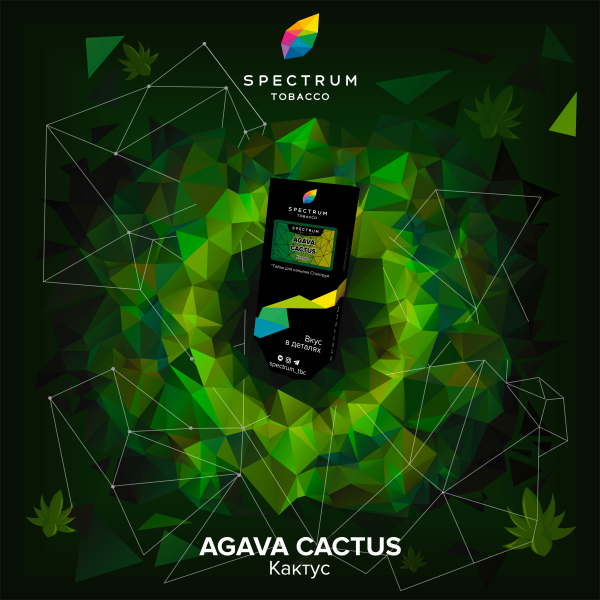 Табак Spectrum Hard Agava Cactus 100 грамм в Новом Уренгое