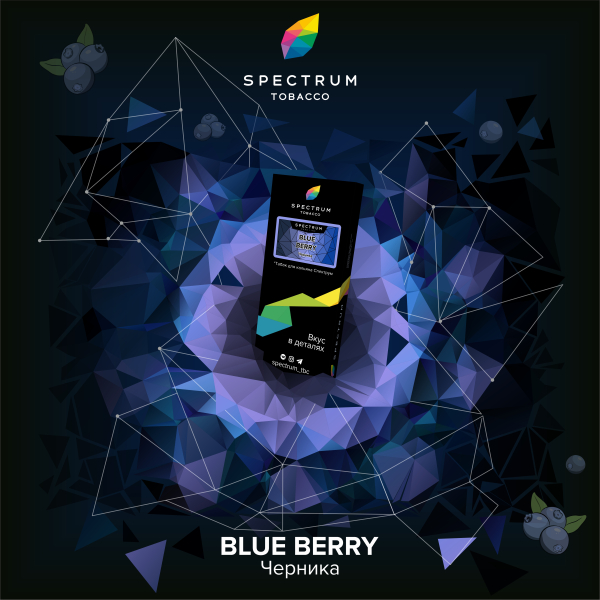 Табак Spectrum Hard Blue Berry 100 грамм в Новом Уренгое