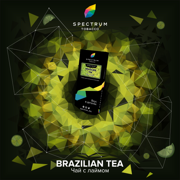 Табак Spectrum Hard Brazilian Tea 100 грамм в Новом Уренгое
