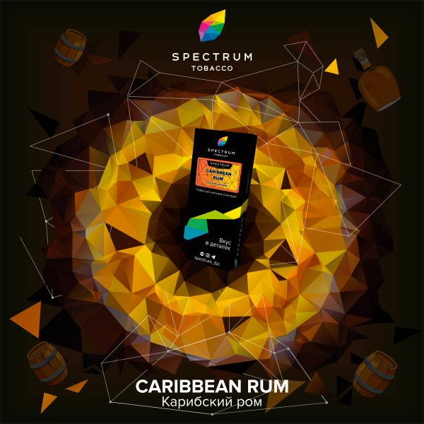 Табак Spectrum Hard Caribbean Rum 100 грамм в Новом Уренгое