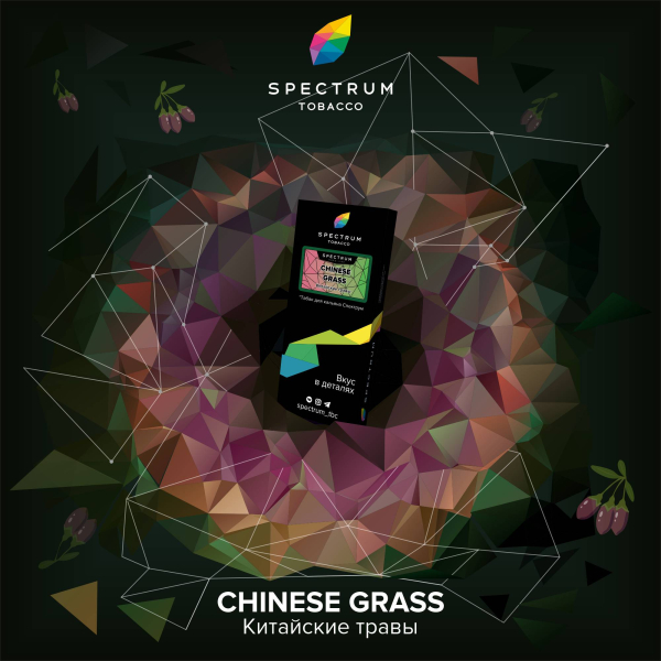 Табак Spectrum Hard Chinese Grass 100 грамм в Новом Уренгое