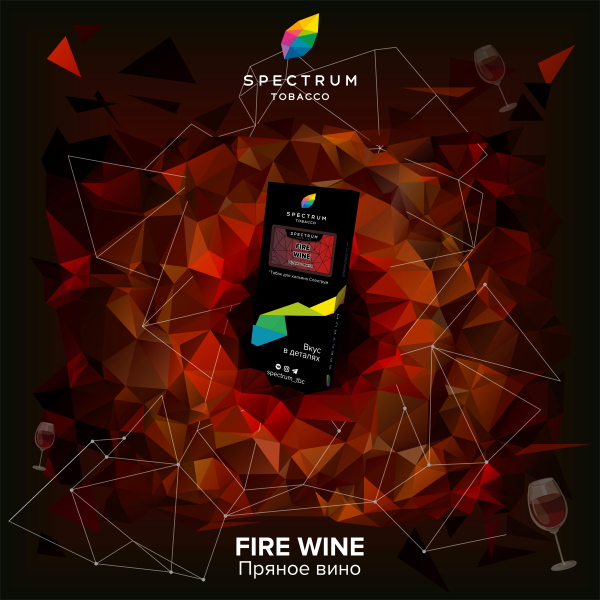Табак Spectrum Hard Fire Wine 100 грамм в Новом Уренгое