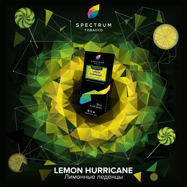 Табак Spectrum Hard Lemon Hurricane 100 грамм в Новом Уренгое