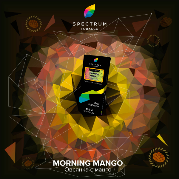 Табак Spectrum Hard Morning Mango 100 грамм в Новом Уренгое