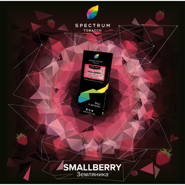 Табак Spectrum Hard Smallberry 100 грамм в Новом Уренгое