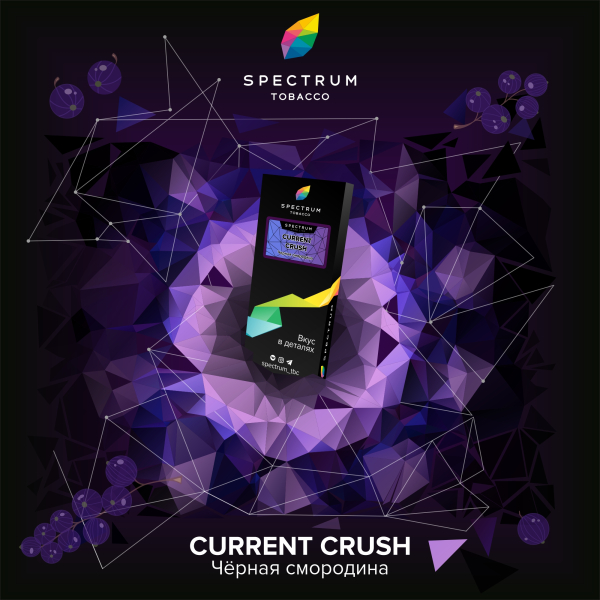 Табак Spectrum Hard current crush 100 грамм в Новом Уренгое