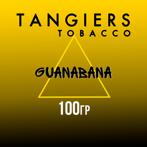 Табак Tangiers NOIR GUANABANA 100 гр в Новом Уренгое