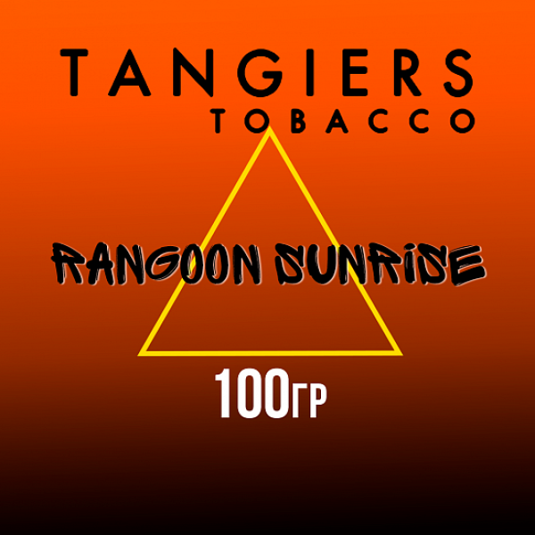 Табак Tangiers SE RANGOON SUNRISE 100 гр в Новом Уренгое