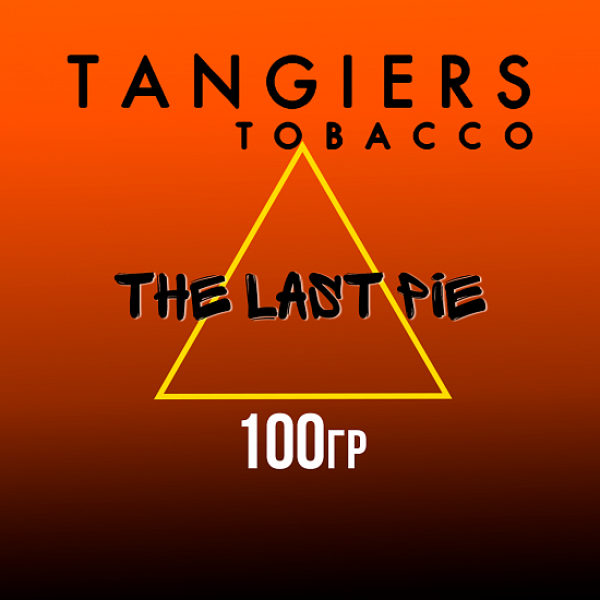 Табак Tangiers SE THE LAST PIE 100 гр в Новом Уренгое