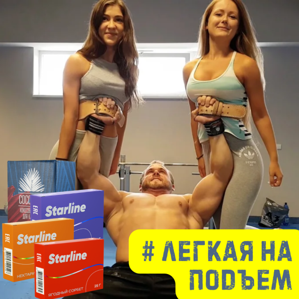 Набор #ЛЕГКАЯ НА ПОДЪЕМ для кальяна в Новом Уренгое
